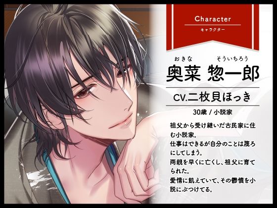 【CV.二枚貝ほっき】Honey jam（ハニージャム）歳の差片思い＆逆プロポーズ