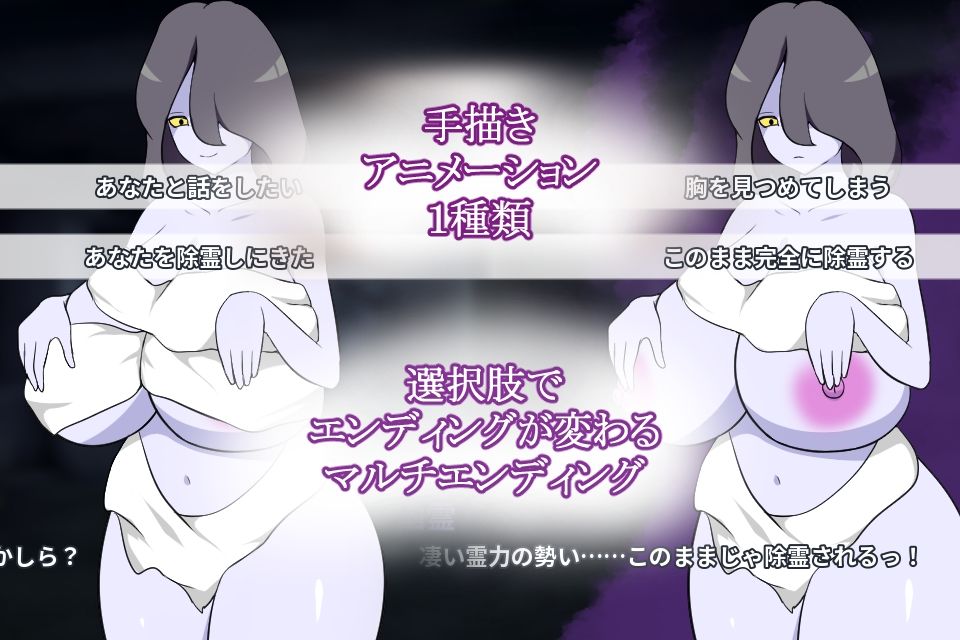 除霊師と巨乳幽霊