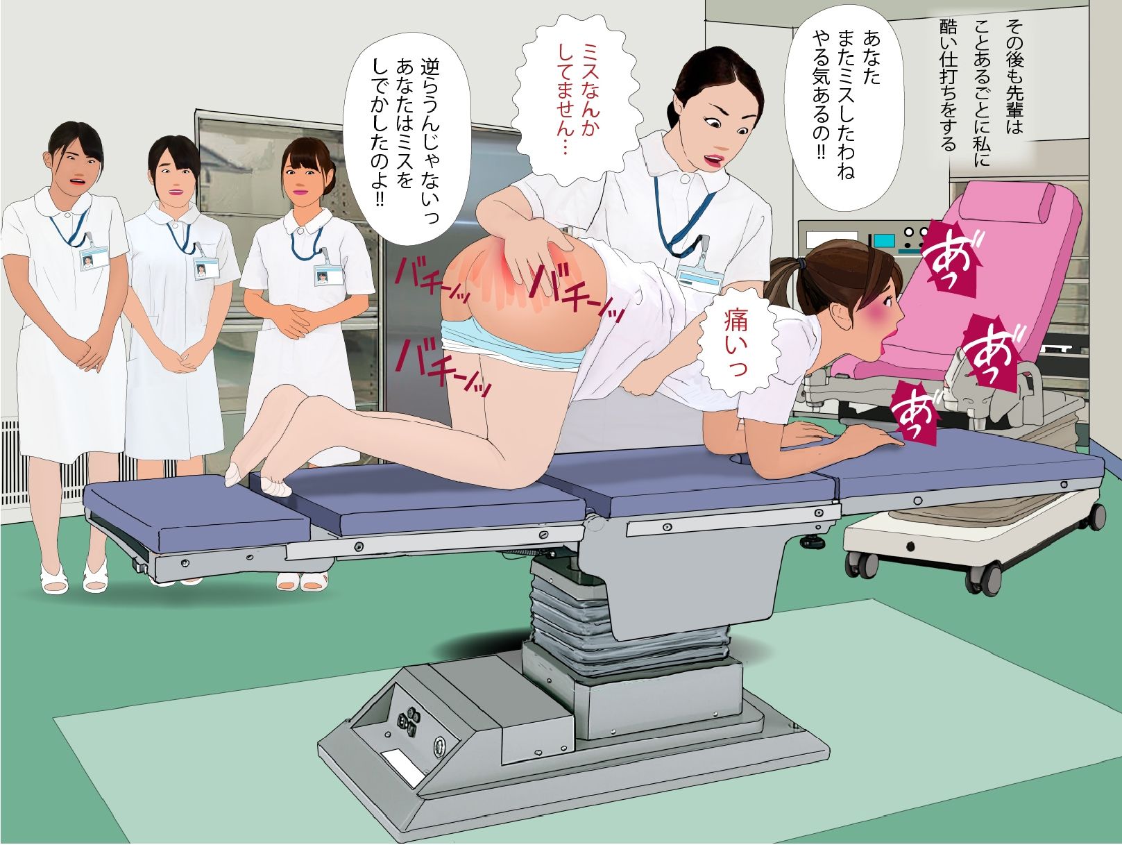 看護師肛虐羞恥病棟