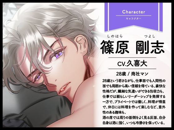 【CV.久喜大】Honey jam（ハニージャム）兄のトモダチ＆ヒミツの恋