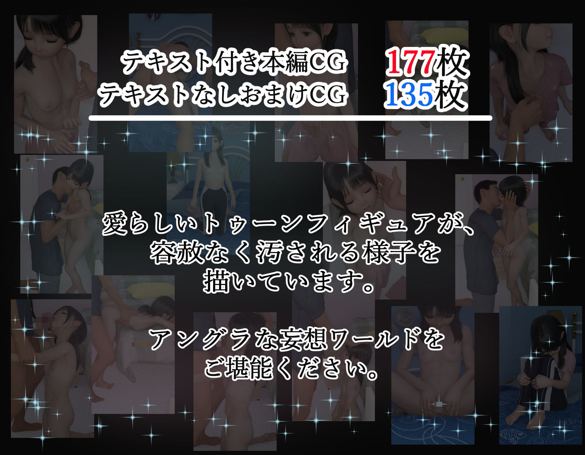 アンダーグラウンドドールハウス vol.11…『淫モラルな撮影会』