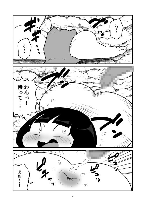 浣腸をされて肉袋にされるマンガ