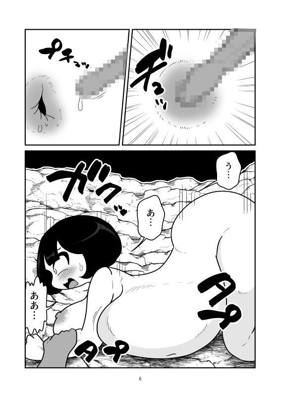 浣腸をされて肉袋にされるマンガ