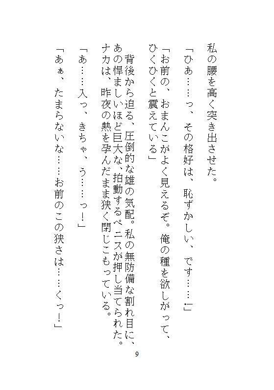 身代わりに地下牢へ落とされた地味メイド。狂暴な竜皇太子の本能を覚醒させ、ナカをマグマのような精子でどちゅどちゅ満たされる溺愛生活