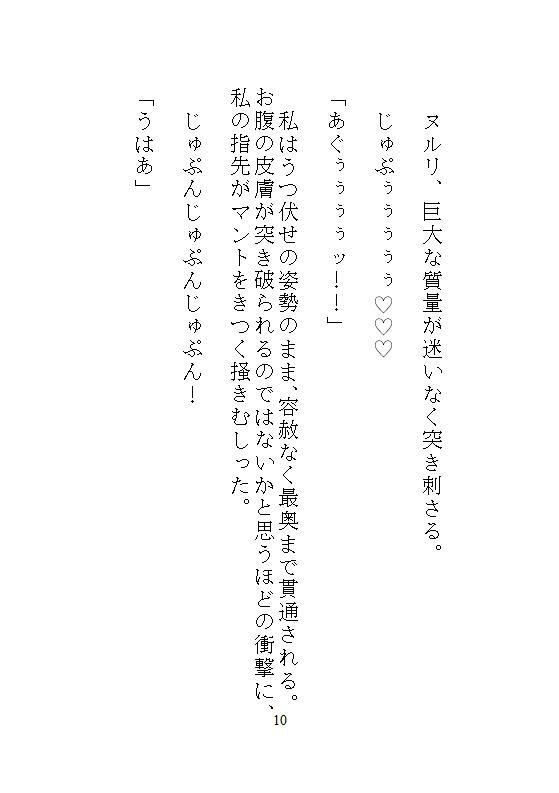 身代わりに地下牢へ落とされた地味メイド。狂暴な竜皇太子の本能を覚醒させ、ナカをマグマのような精子でどちゅどちゅ満たされる溺愛生活