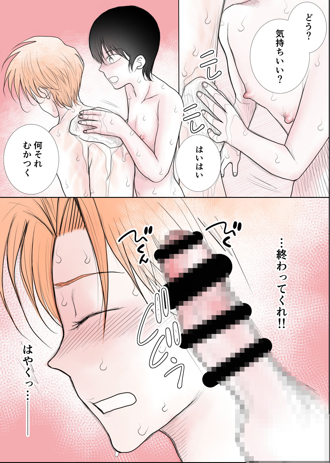 父さん…やめて！5〜父が息子にお仕置き中出し強●売春〜