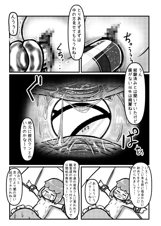 メイドさんとメイドちゃん〜借金返済のために住み込みで働いているメイドちゃんが給料10倍という上司メイドさんの甘言に乗せられぴっちりドスケベメイド服を着せられ器具責め調教開発されてしまうお話