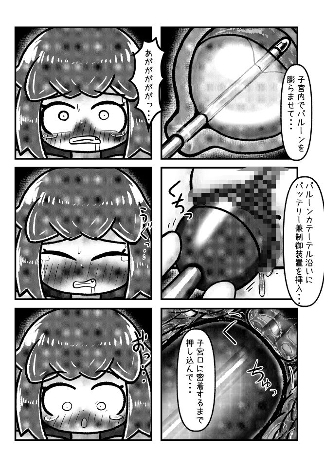 メイドさんとメイドちゃん〜借金返済のために住み込みで働いているメイドちゃんが給料10倍という上司メイドさんの甘言に乗せられぴっちりドスケベメイド服を着せられ器具責め調教開発されてしまうお話