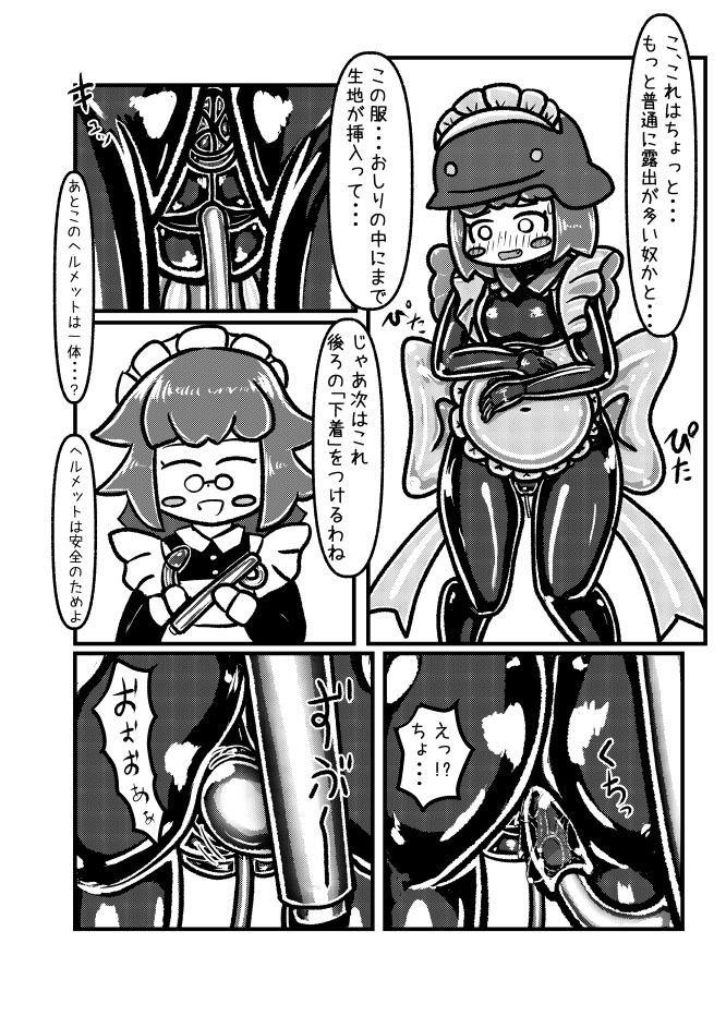 メイドさんとメイドちゃん〜借金返済のために住み込みで働いているメイドちゃんが給料10倍という上司メイドさんの甘言に乗せられぴっちりドスケベメイド服を着せられ器具責め調教開発されてしまうお話
