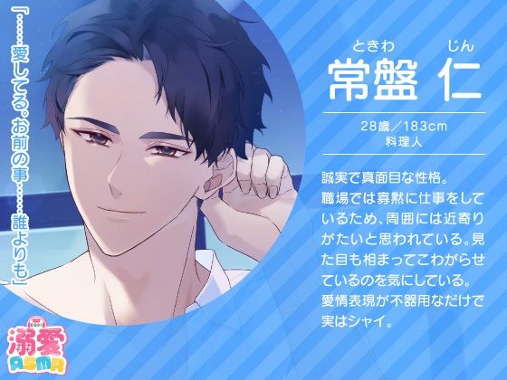 【CV.一之瀬昴】婚約者の実家で声を潜めて秘密のえっちボイス