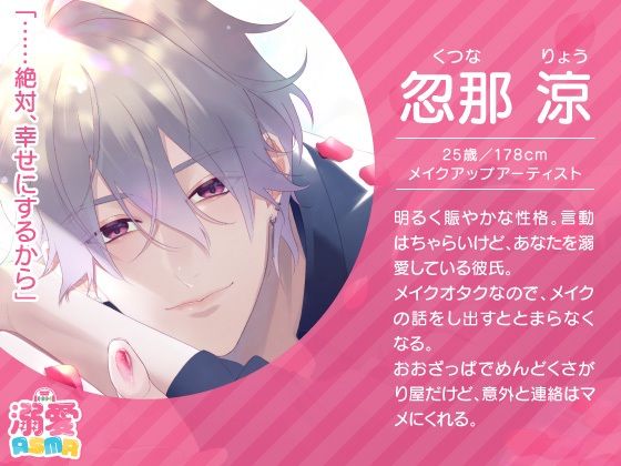 【CV.湯町駆】遠距離恋愛中のカレシと七夕えっち