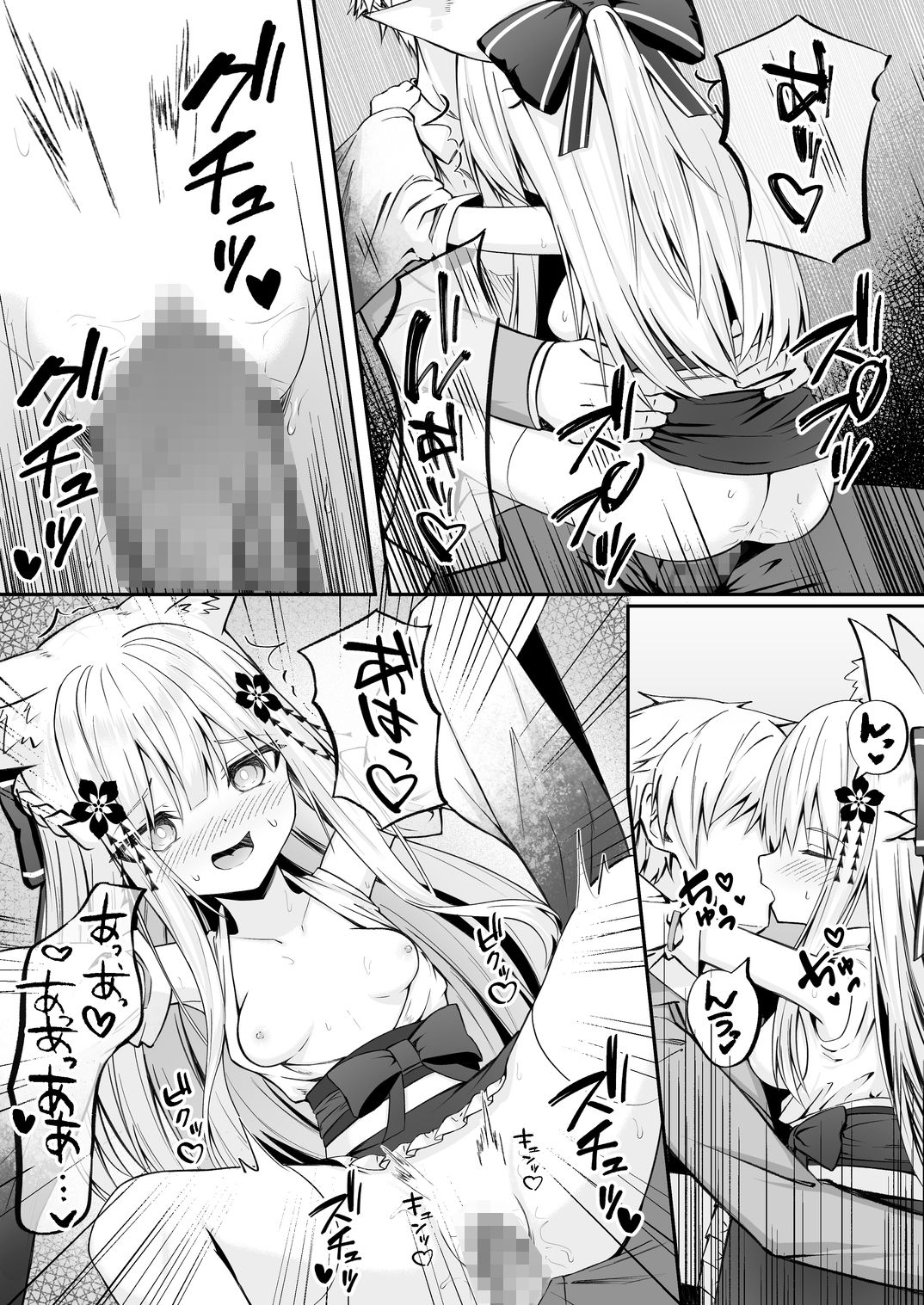 俺は失恋し化け猫は再び現れる
