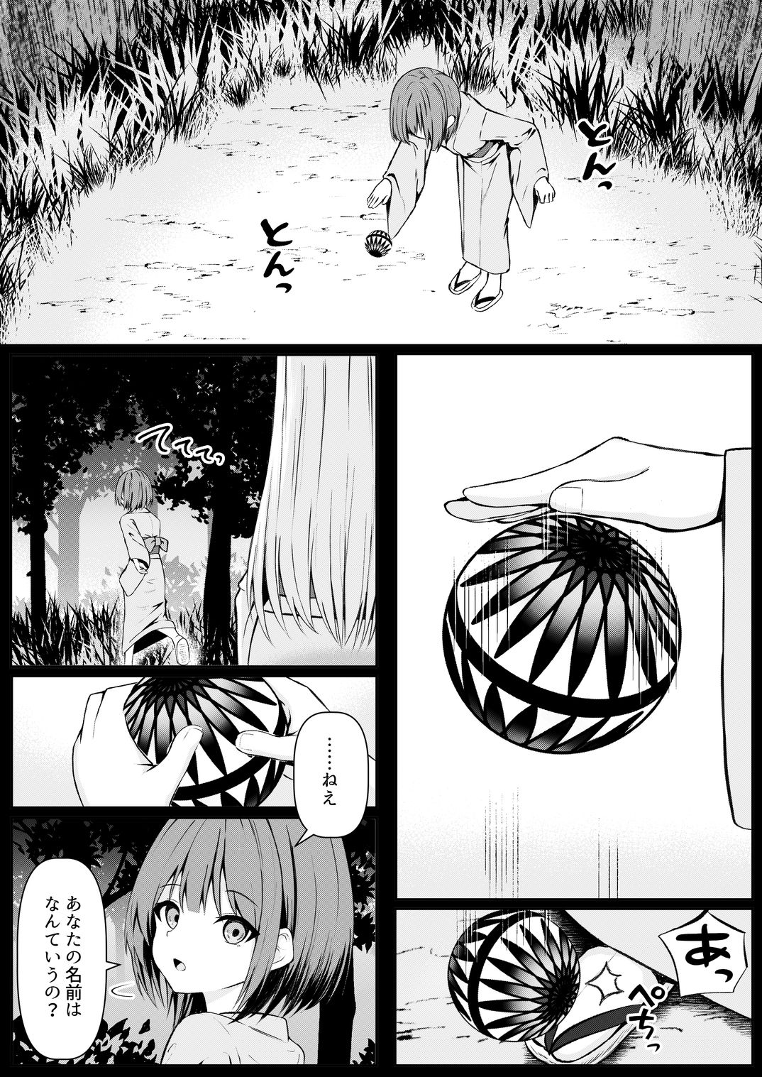 俺は失恋し化け猫は再び現れる＋制作記セット