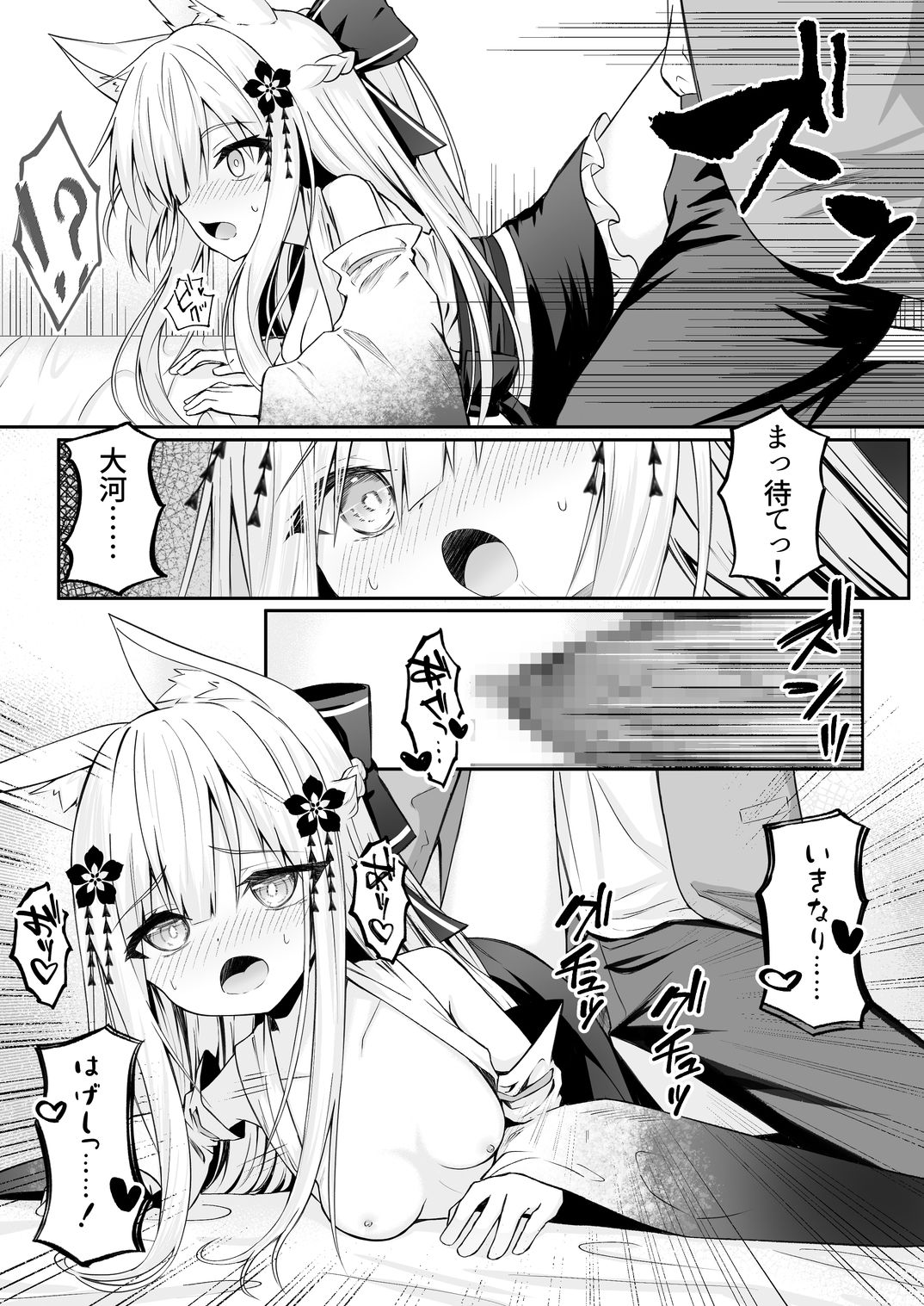 俺は失恋し化け猫は再び現れる＋制作記セット