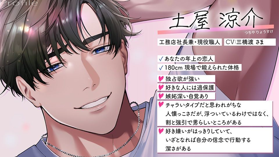 【涼介5！！スピンオフ】《あまあま×独占欲》シゴデキ彼氏のとろ甘監禁でお仕置き連続絶頂（はーと）させられる話【嫉妬だだ漏れのドSえっちでメロイキ止まらない！！！】