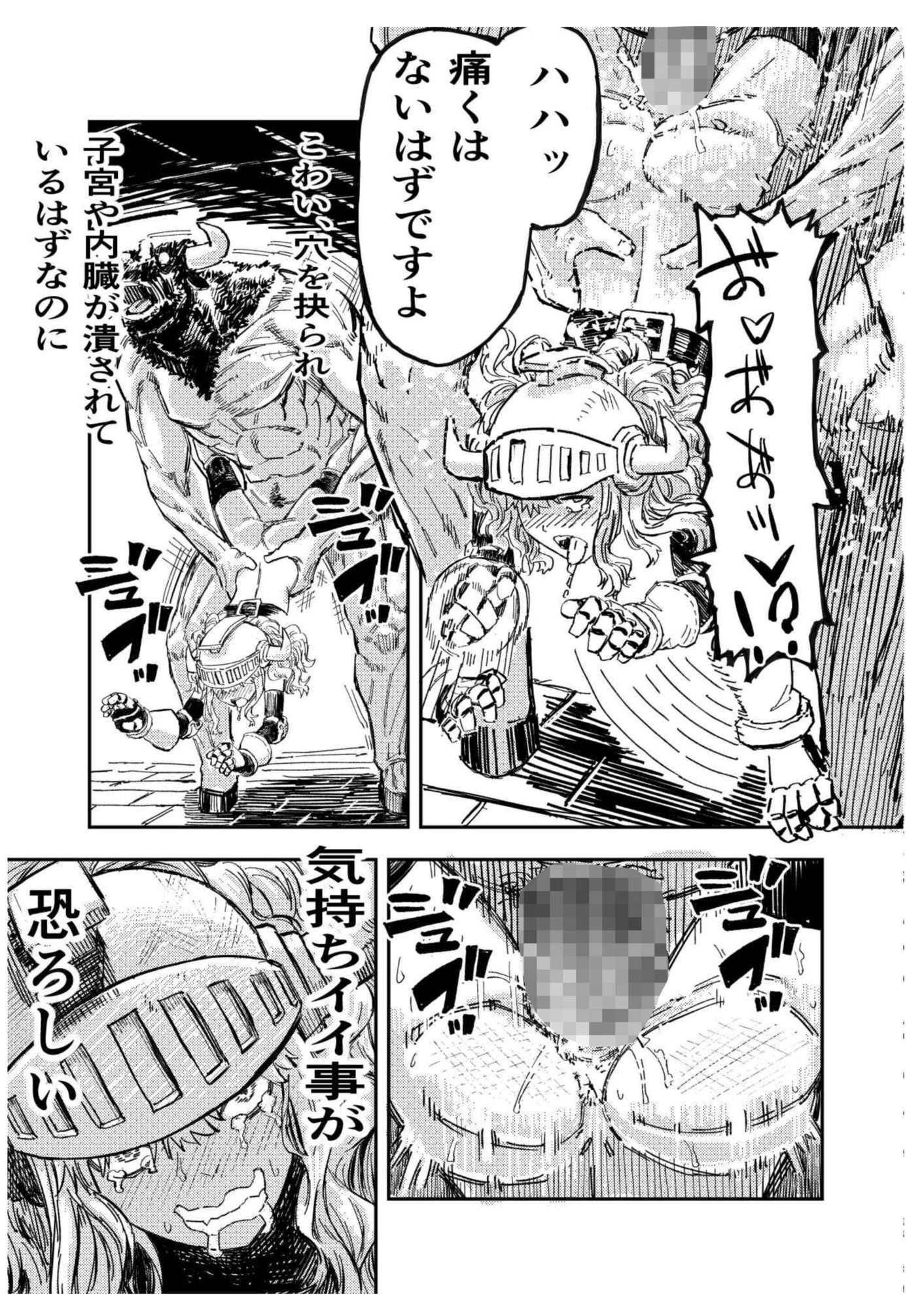 暗黒マッサージ師異世界にイク