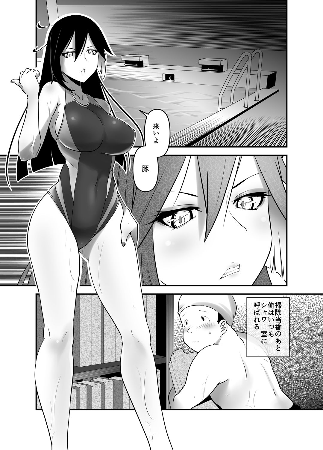 ギャルとオタクと主従逆転 後編