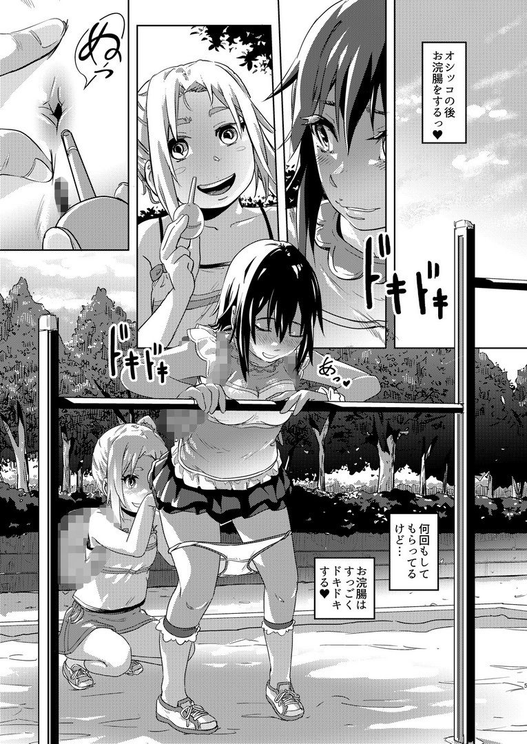 りおんちゃんはおもらし好き3