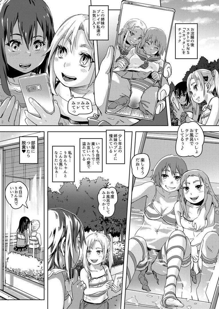 りおんちゃんはおもらし好き3