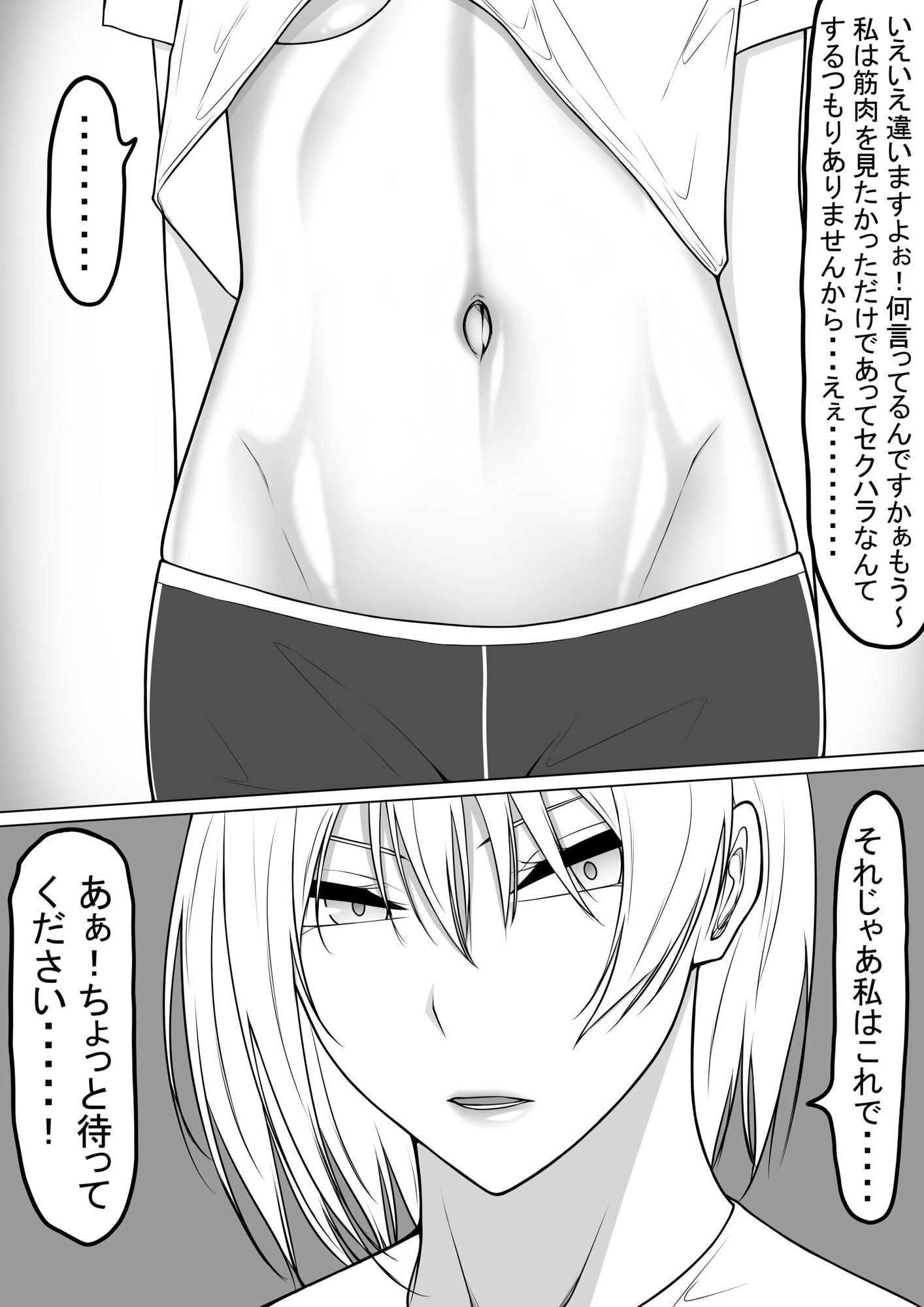 高身長筋肉質エロボディ美女セリナ先生の日常＋セリナイラスト付き