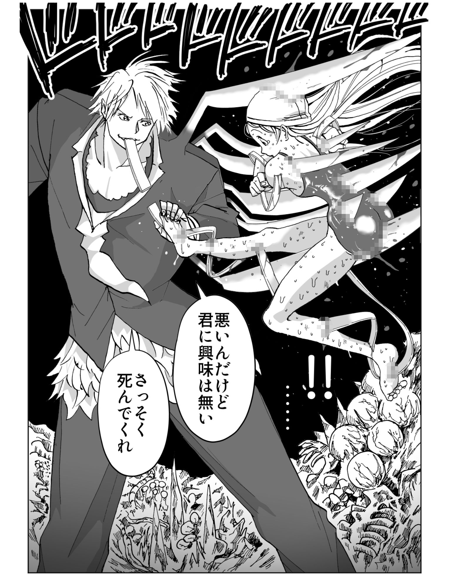 水着戦士 1話