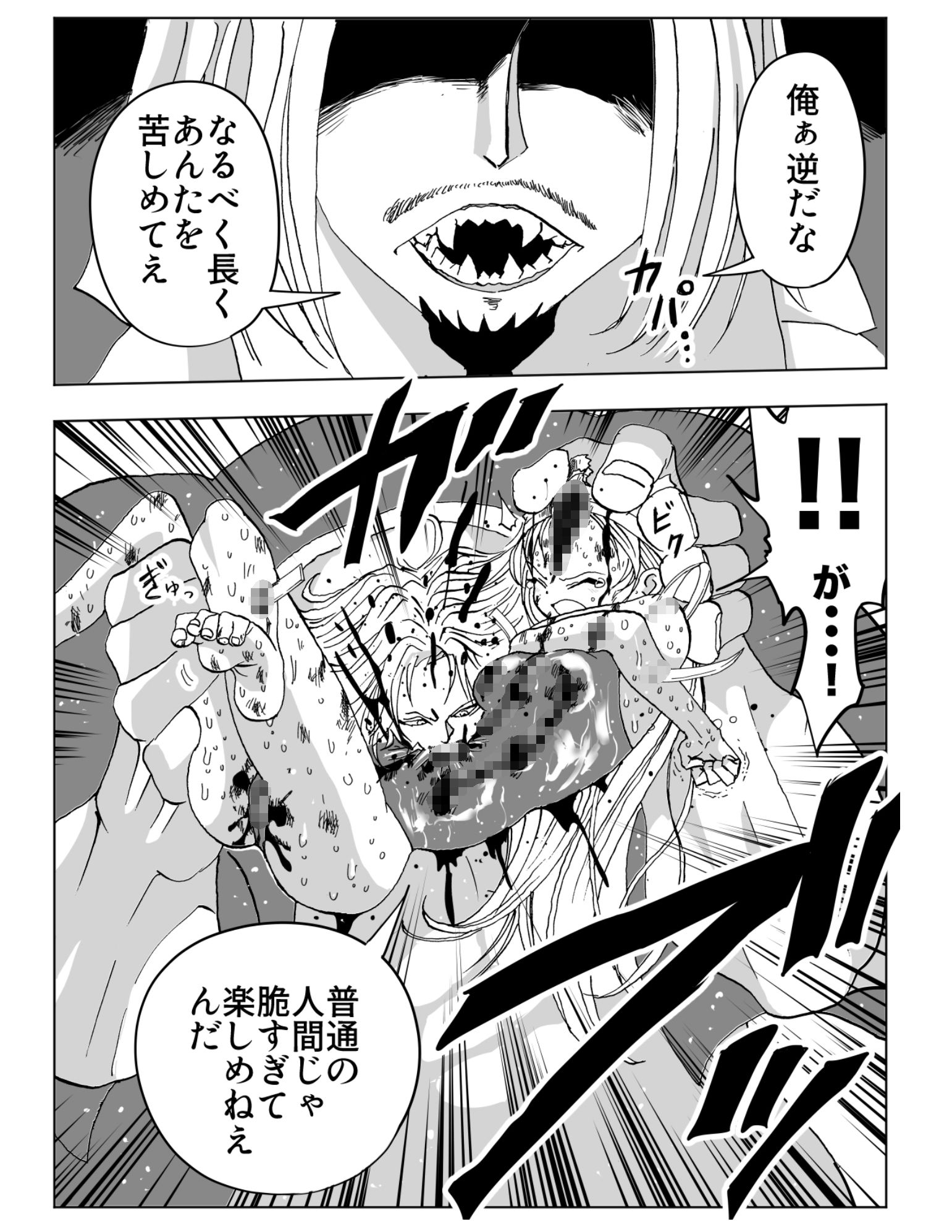 水着戦士 1話