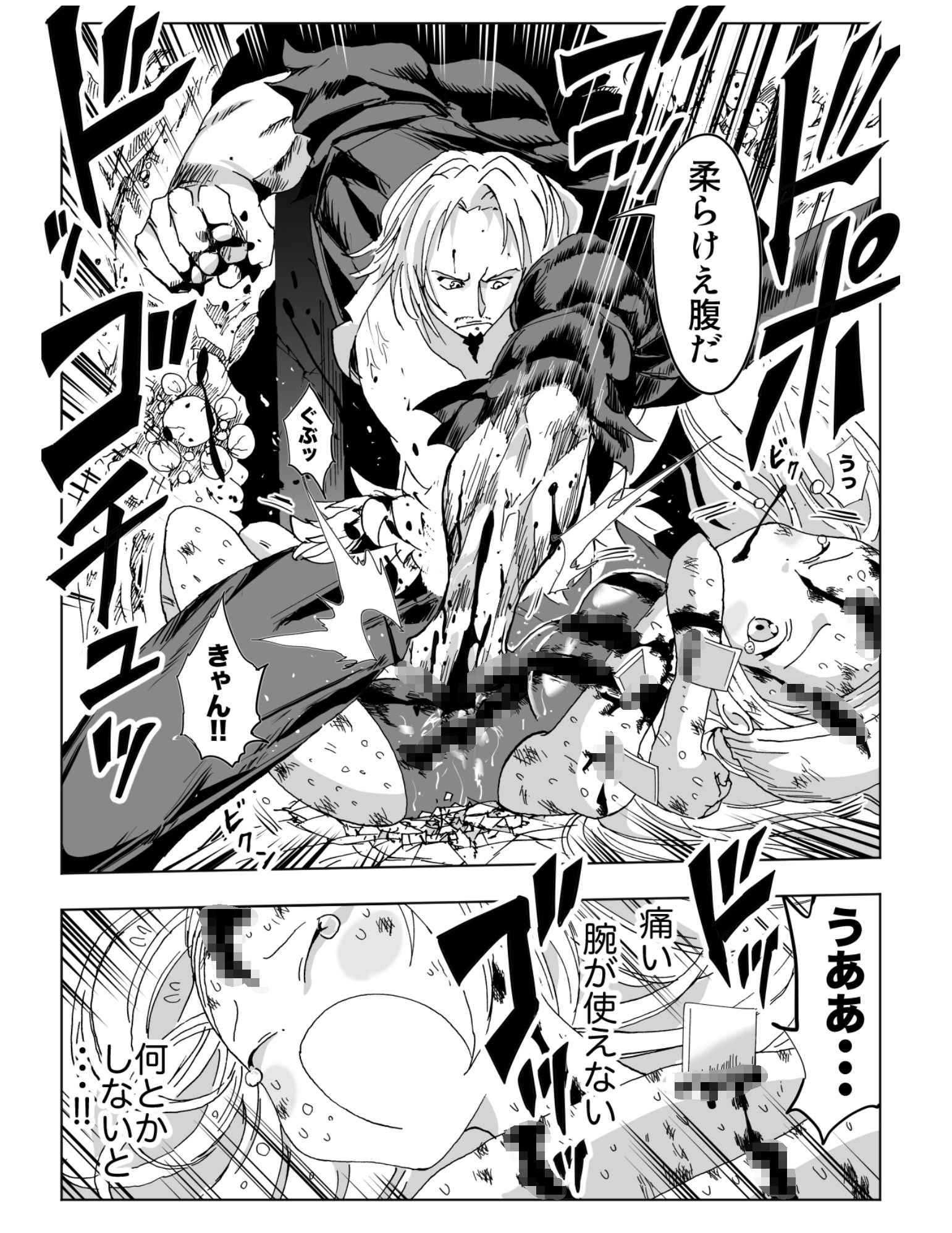 水着戦士 1話