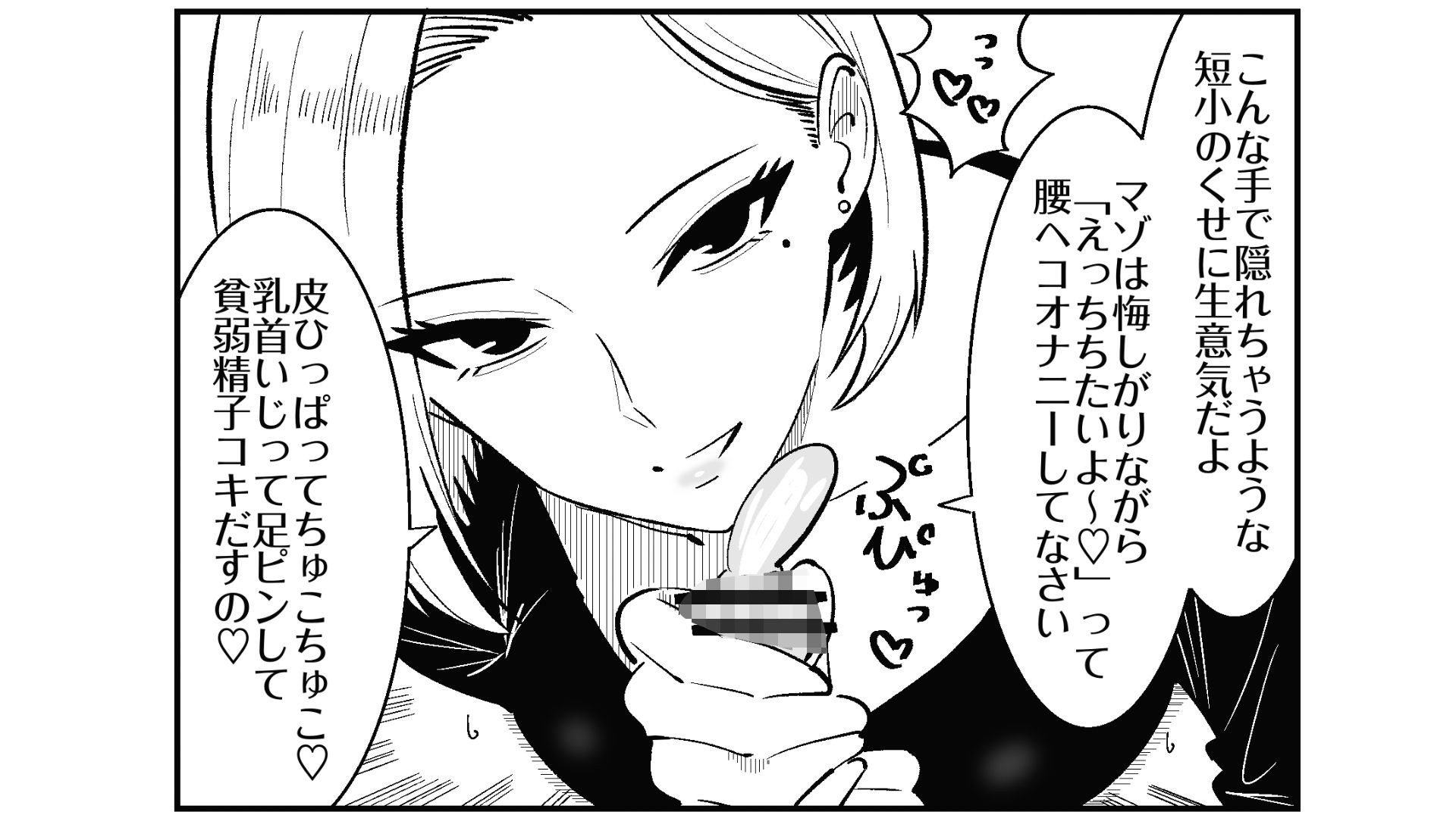 彼女のサドっぽい母親が性癖に刺さりすぎる