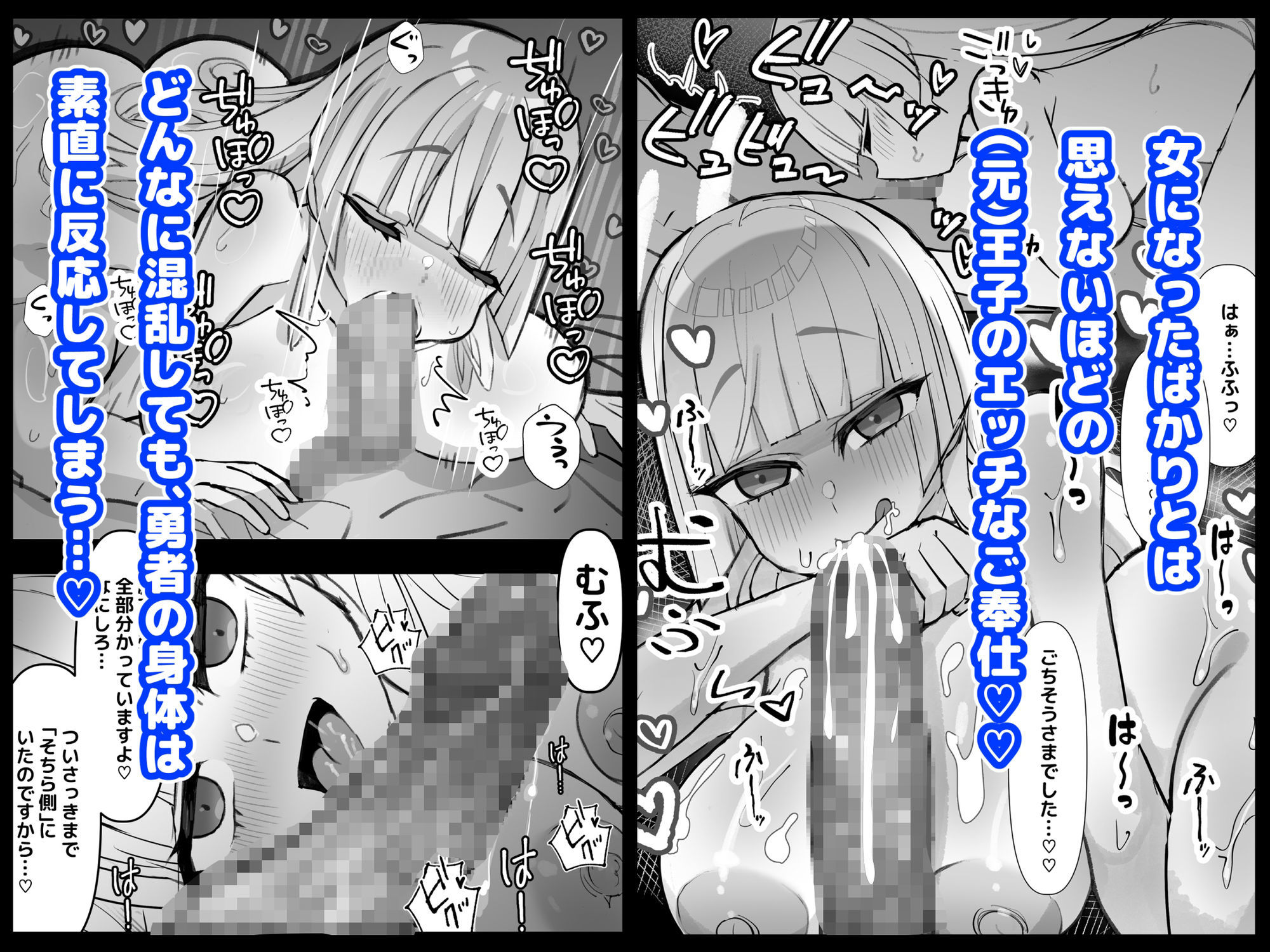 幼馴染の王子が突然「姫」になって迎える事になった初夜。