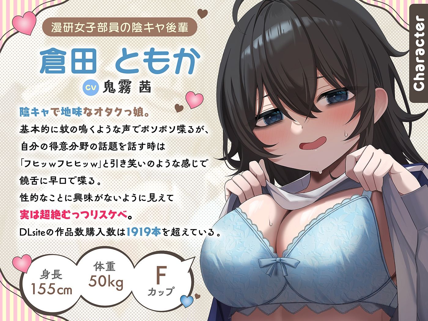 僕は漫研のKU100〜陰キャ後輩の同人音声作りに巻き込まれ、搾られまくってイグゥ！！【お下品特化・マゾ向け】