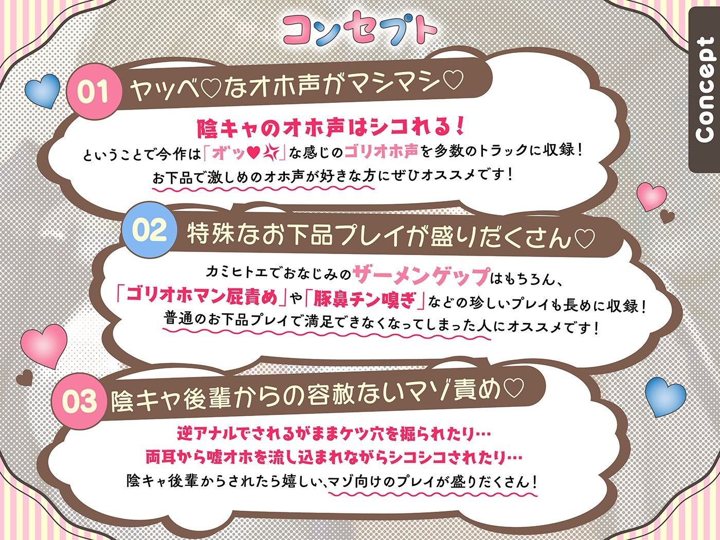 僕は漫研のKU100〜陰キャ後輩の同人音声作りに巻き込まれ、搾られまくってイグゥ！！【お下品特化・マゾ向け】