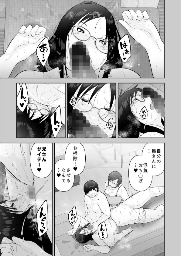 妻と義妹、孕ませ希望。