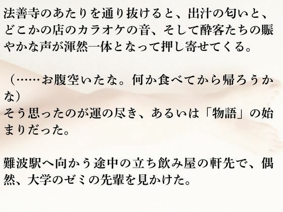 都会の夜とシィカ 恋の栞は増えるばかり1