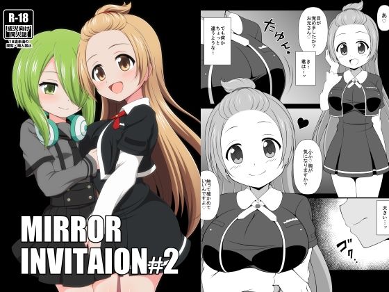 MIRROR INVITAION＃2