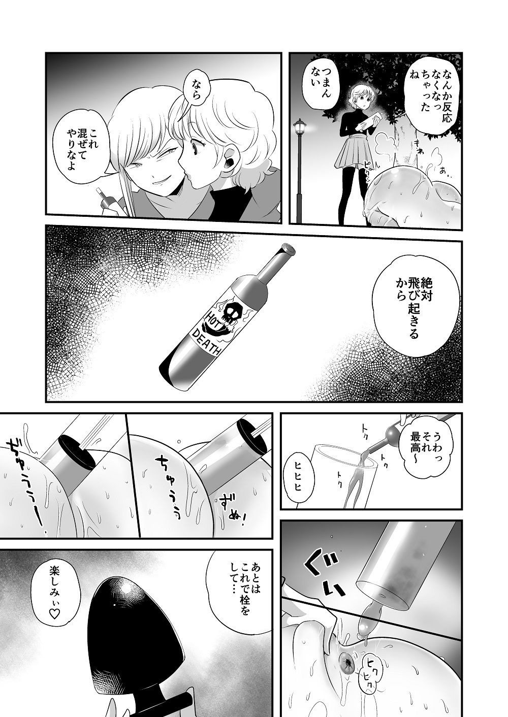 ＜漫画と朗読セット＞DQN女によるセレブ妻SM虐● 後編