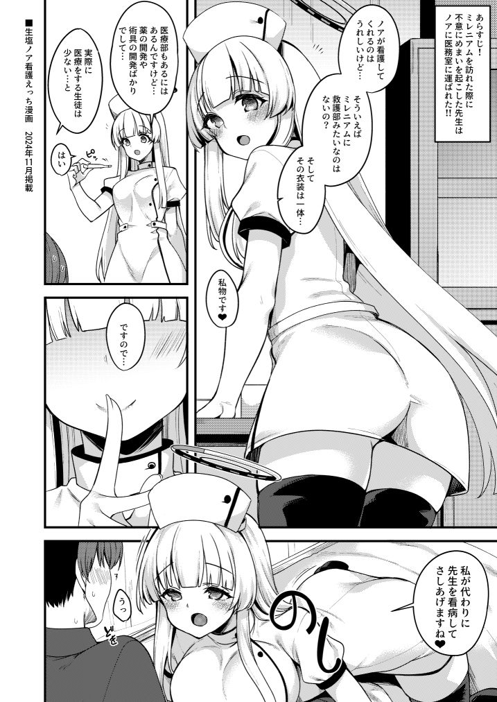 ブ〇アカのえっちな支援サイトなどのまとめ本3