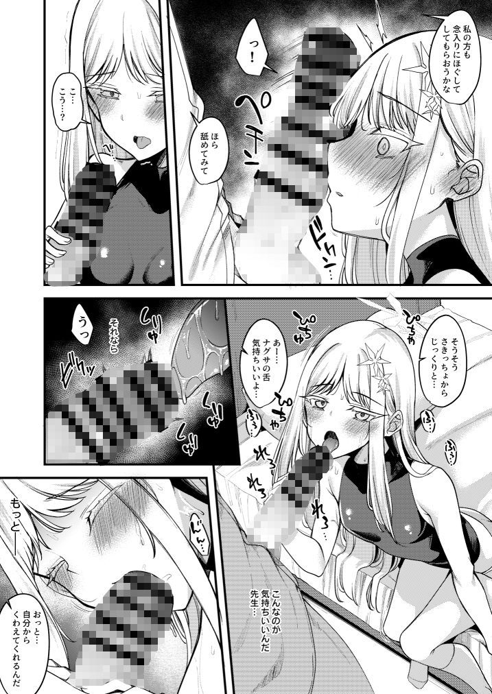 ブ〇アカのえっちな支援サイトなどのまとめ本3