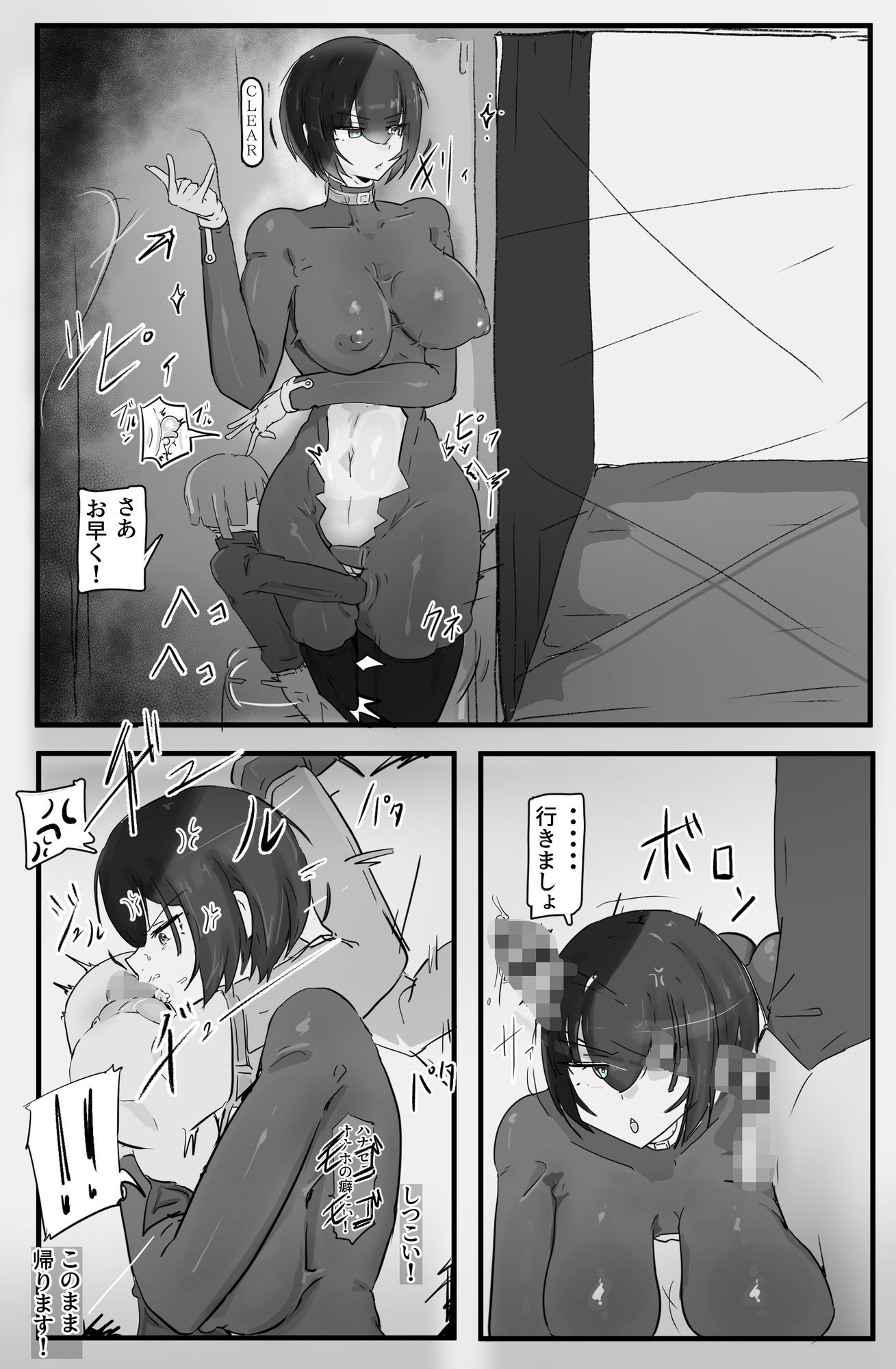 ？護衛任務？隠滅師