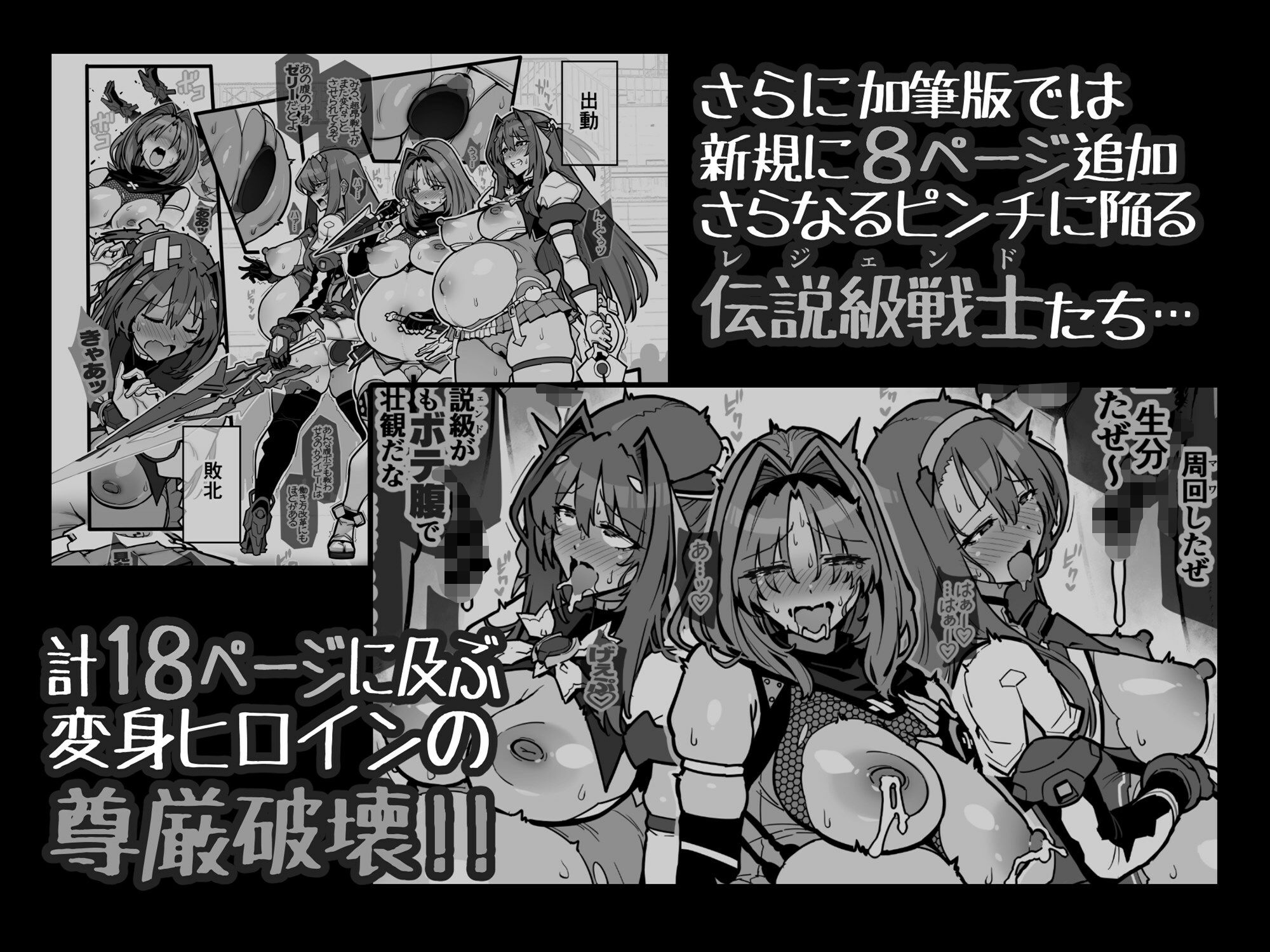 レジェンドゼリー排泄オナニーサポート