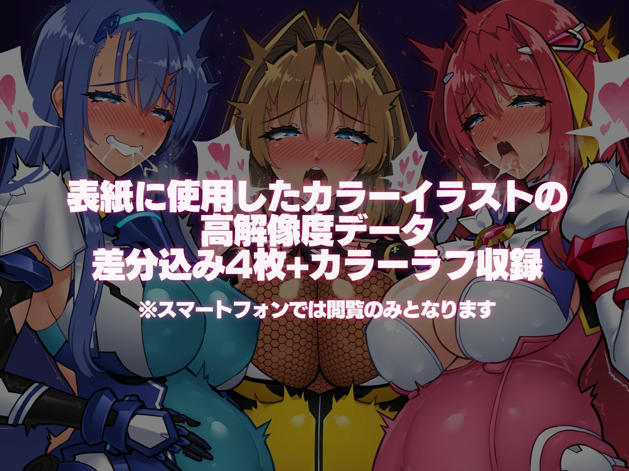 レジェンドゼリー排泄オナニーサポート