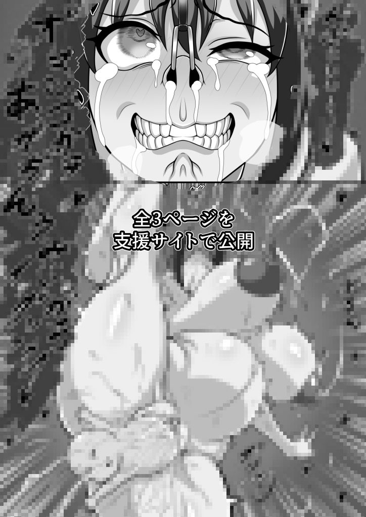 雌豚英霊ドスケベ出産
