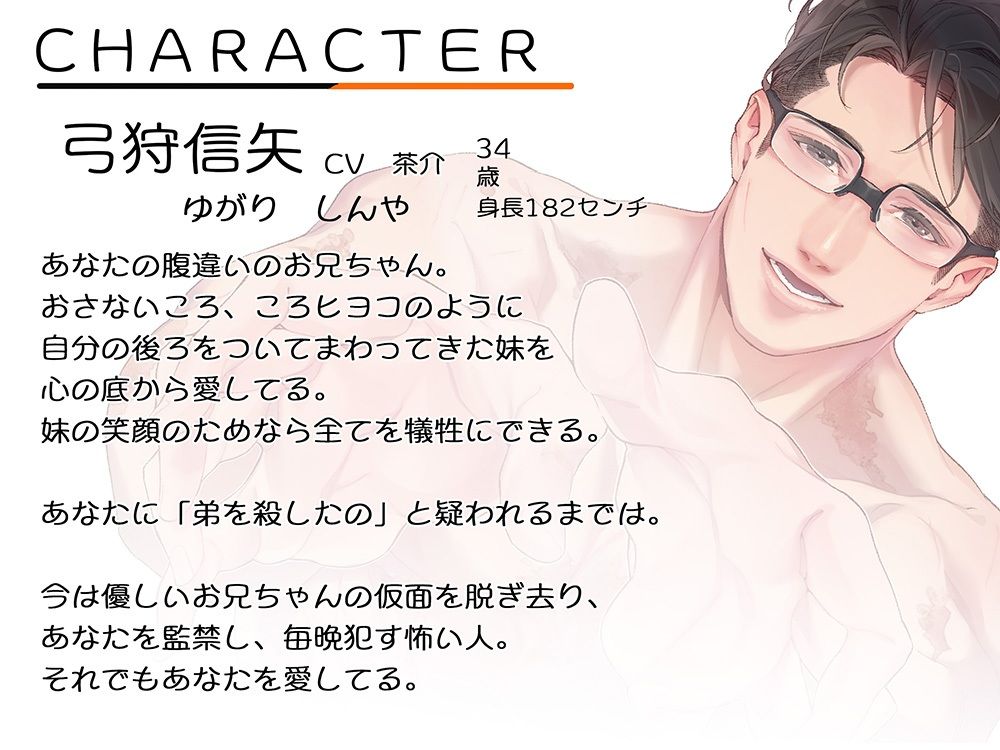 お兄ちゃんのままでいて ヒヨちゃんの最悪の思い出【繁体中国語脚本付き】