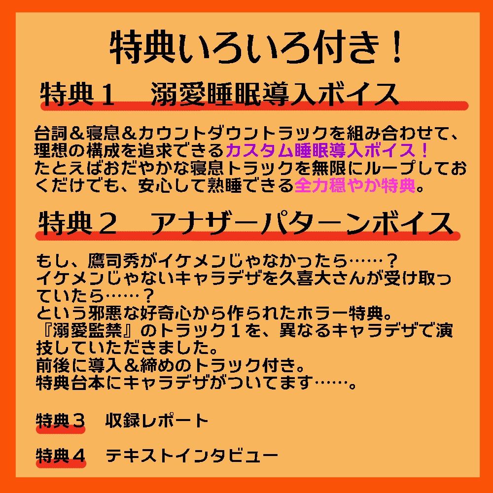 溺愛監禁 ただいま【繁体中国語脚本付き】