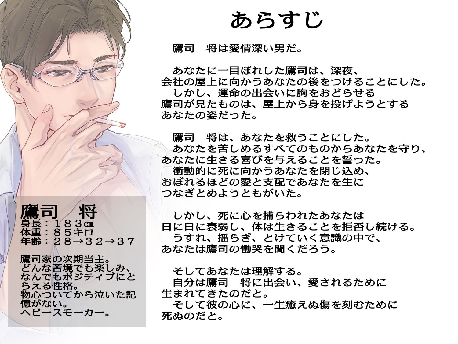 【看取られ】溺愛監禁 零【繁体版中国語脚本つき】
