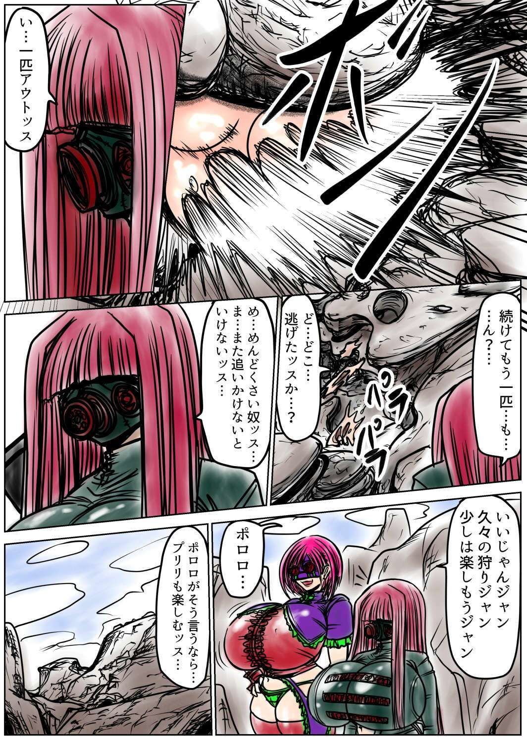 脂肪ゆうぎ第10闘