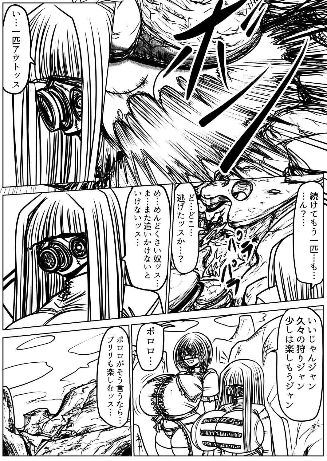 脂肪ゆうぎ第10闘