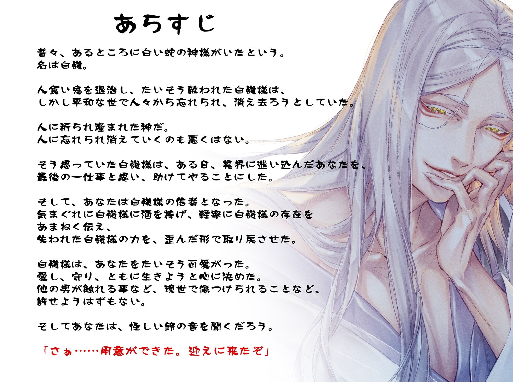 隠し蛇【繁体中国語脚本付き】