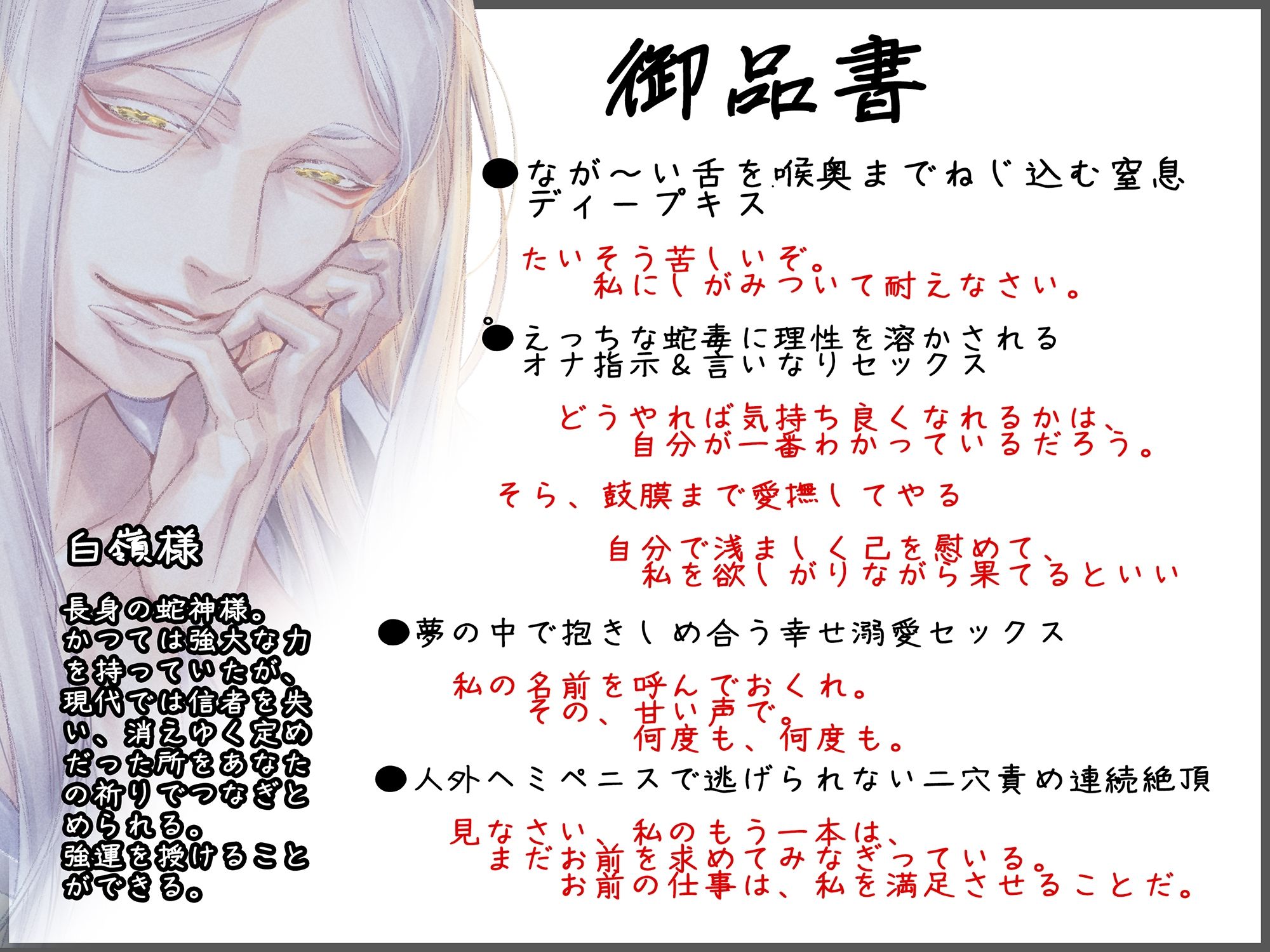 隠し蛇【繁体中国語脚本付き】