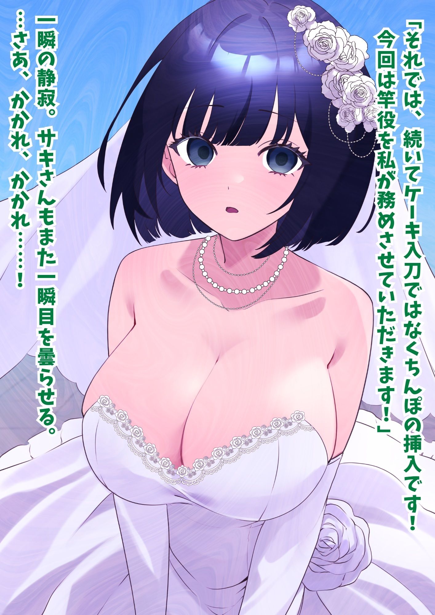 【催●結婚式NTR】美人花嫁に膣内射精し放題！旦那から奪いオナホ堕ち