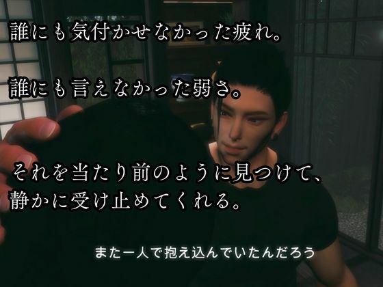 おかえりーまた無理をしたね―君は平気な顔をするのだけは上手い【傑（すぐる）｜約60分】